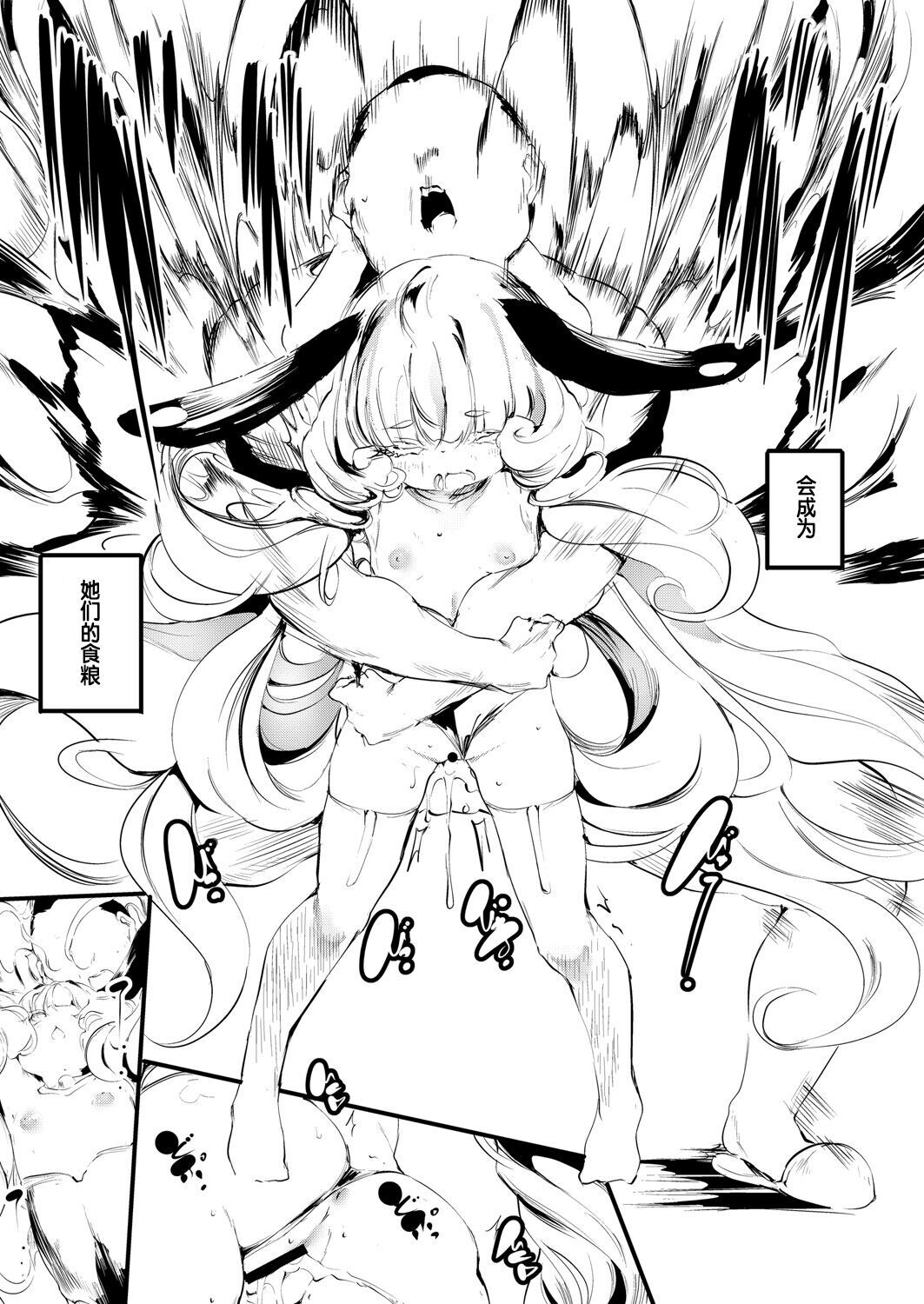 Samsara page 7 full