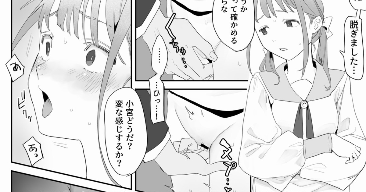 Sensei ni Damasarete Wake mo Wakaranai mama Shojo o Ubawarechau Ko page 1 full