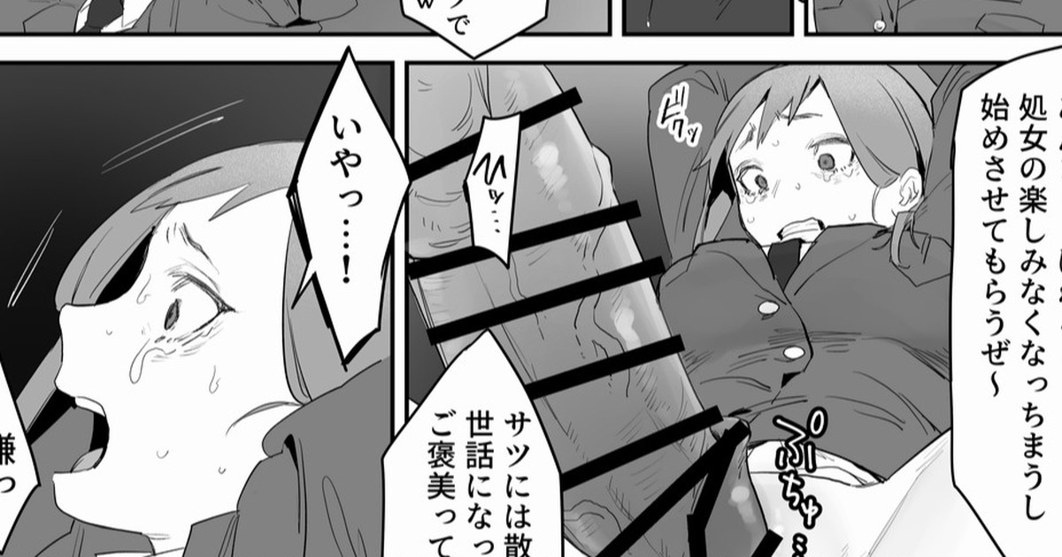 Shokushitsu shitara Okasarete shimatta Fukei-san page 1 full