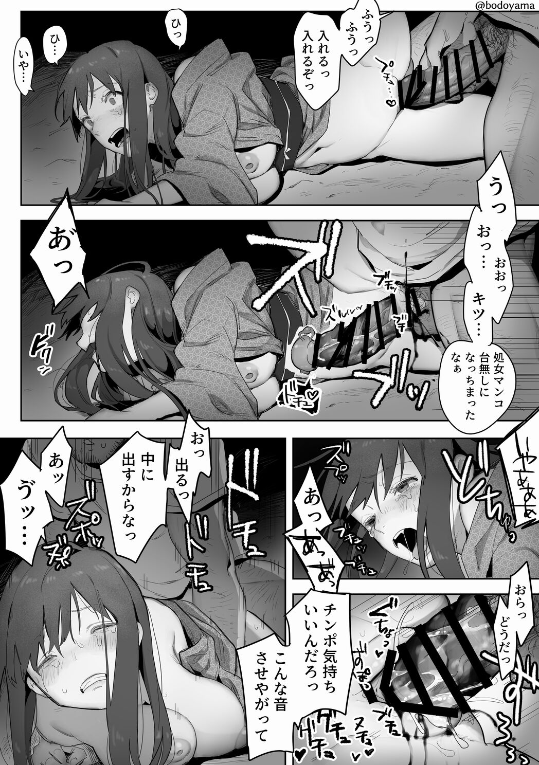 Kareshi to Tsukiaitate nano ni Natsumatsuri de Okasarechau Hanashi page 2 full