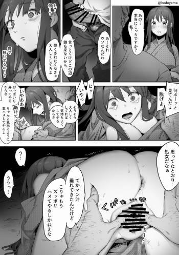 Kareshi to Tsukiaitate nano ni Natsumatsuri de Okasarechau Hanashi cover