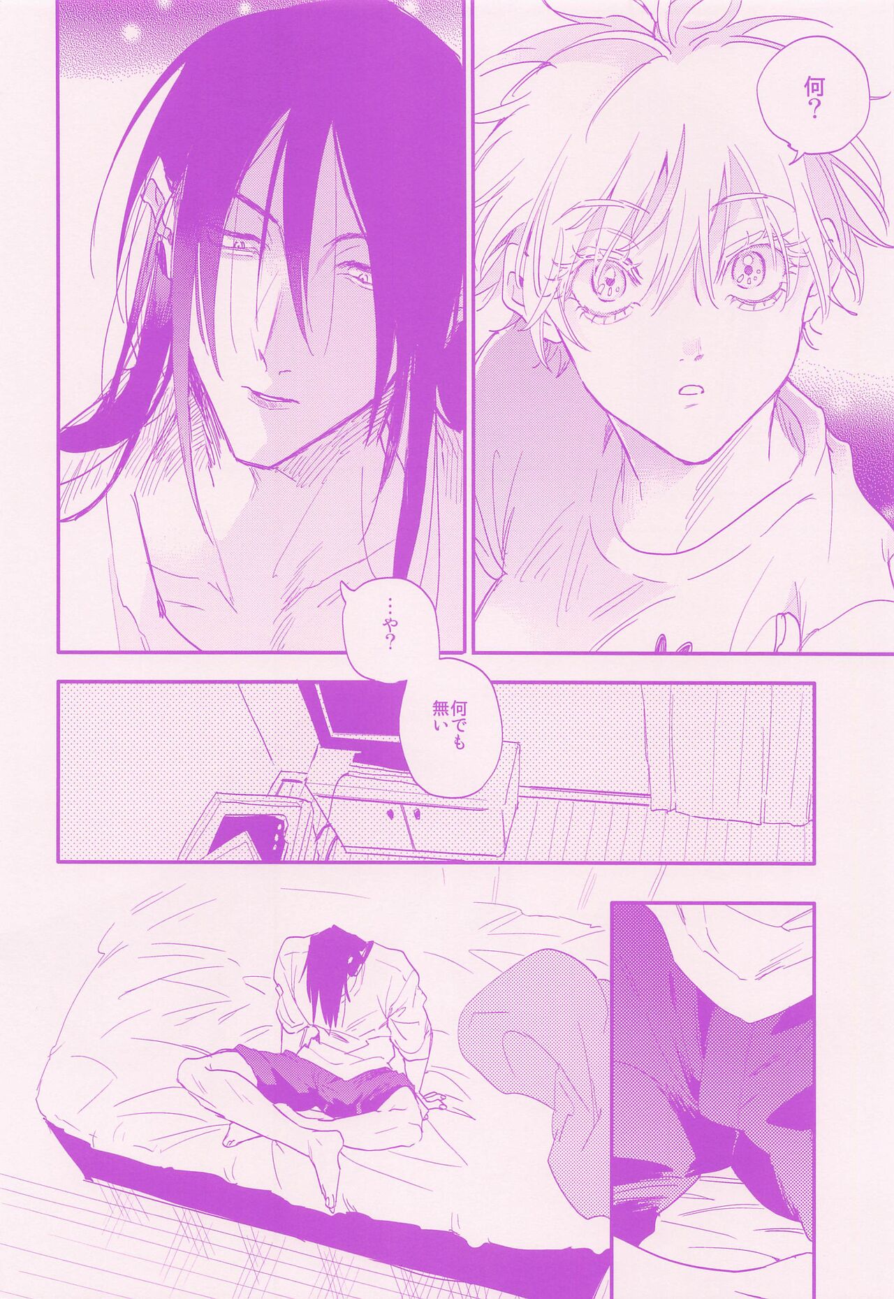 hadaihizuba／who are yo？ page 10 full