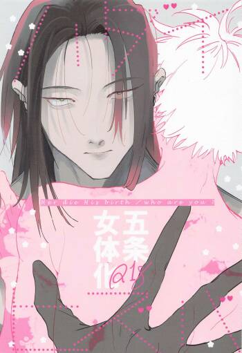 hadaihizuba／who are yo？ cover