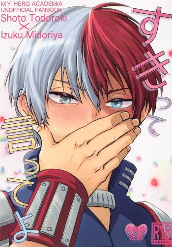 sukitteitteyo cover