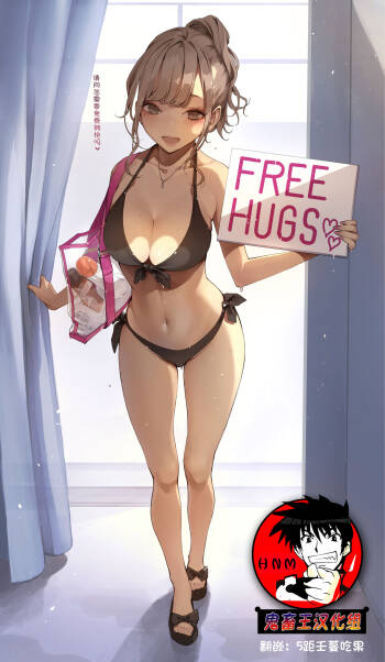 Free Hug yattemasu cover
