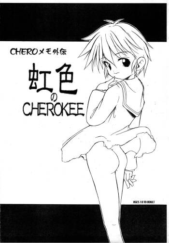 CHERO Memo Gaiden Nijiiro no CHEROKEE cover