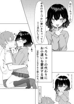 Mei-chan who love kissing