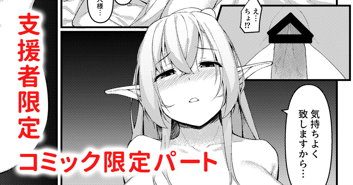 Elf Maid no Julienne-san page 1 full