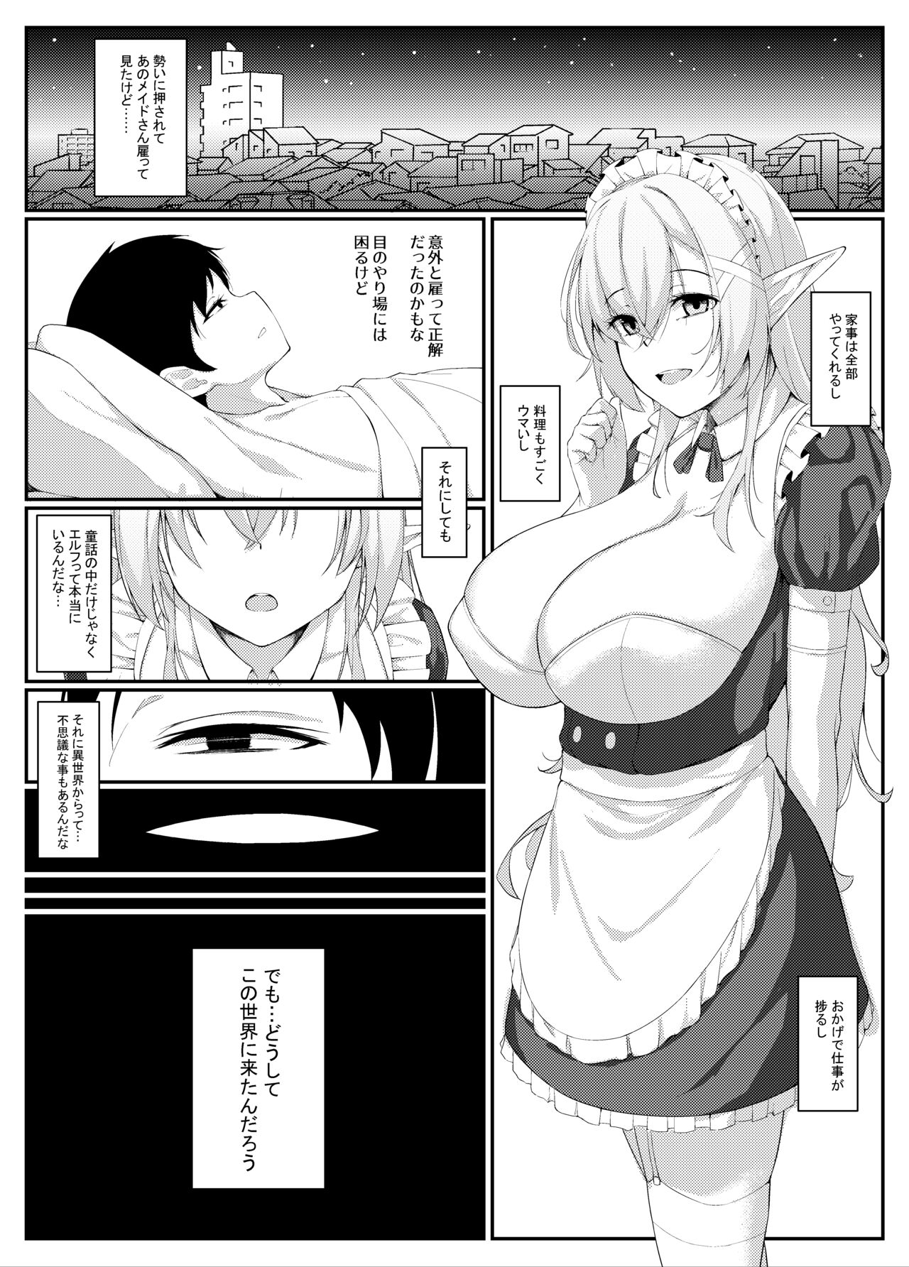 Elf Maid no Julienne-san page 4 full