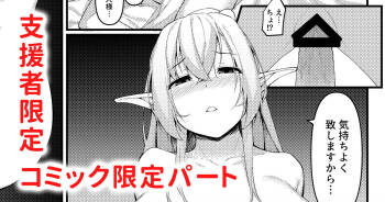 Elf Maid no Julienne-san cover