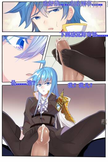 Douluo dalu comic 6 cover