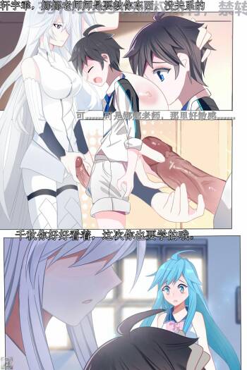 Douluo dalu comic 7 cover