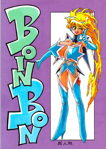 Boin Bon cover