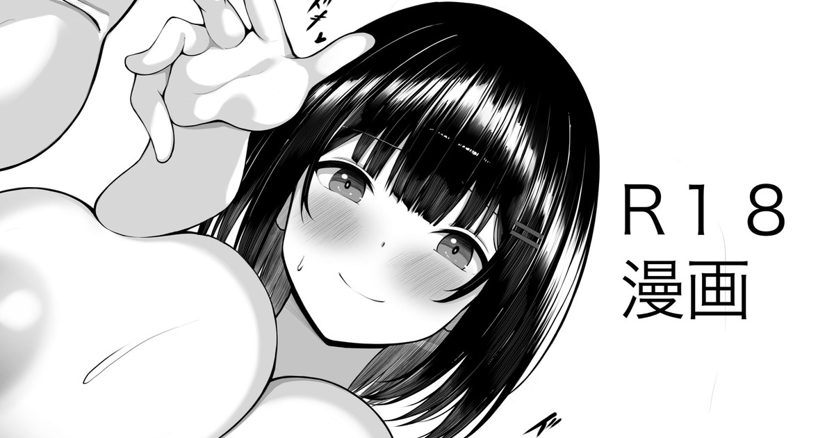 Onee-chan Manga 6P page 1 full