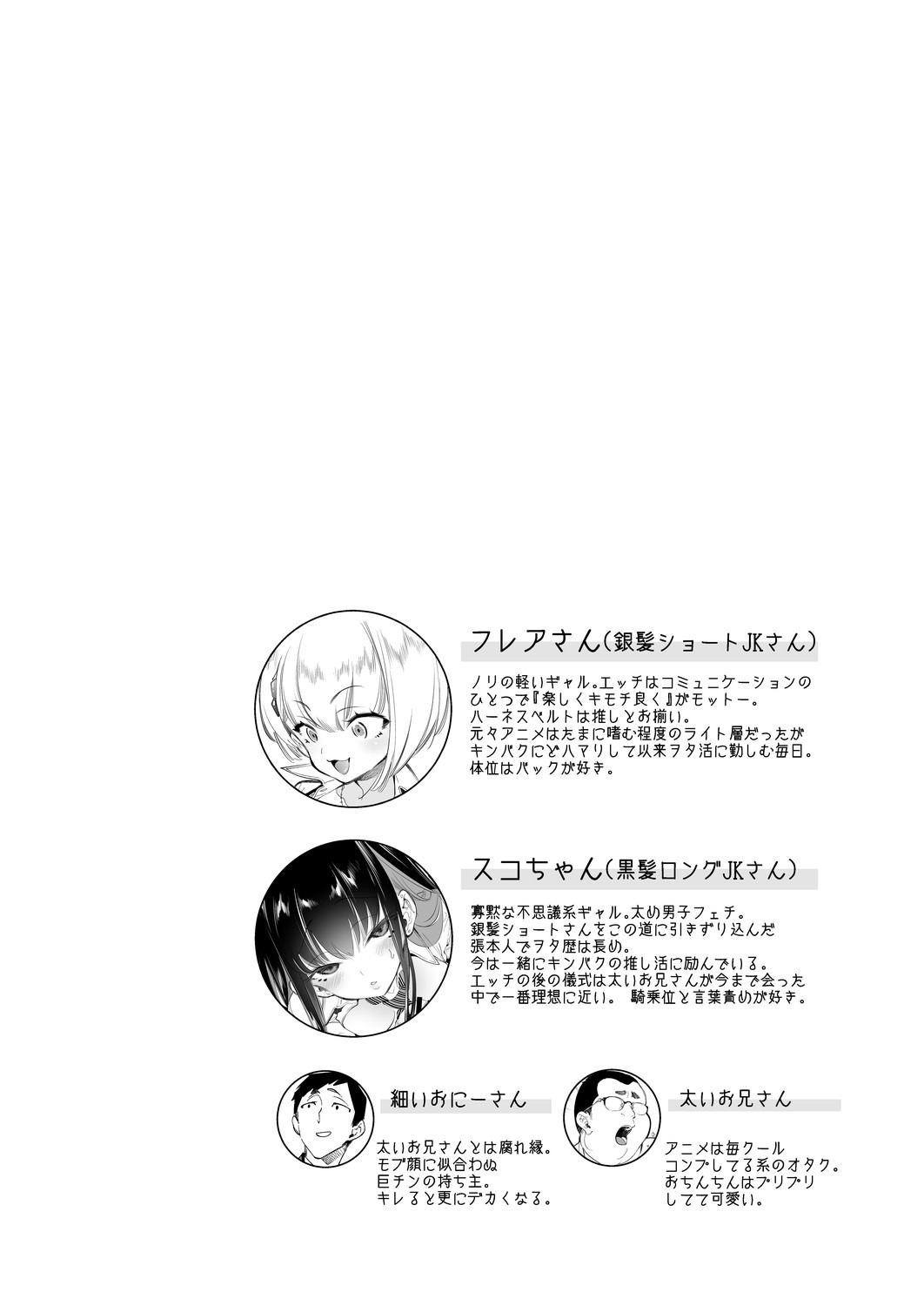 Onii-san, Watashi-tachi to Ocha Shimasen kaa? 4 page 4 full