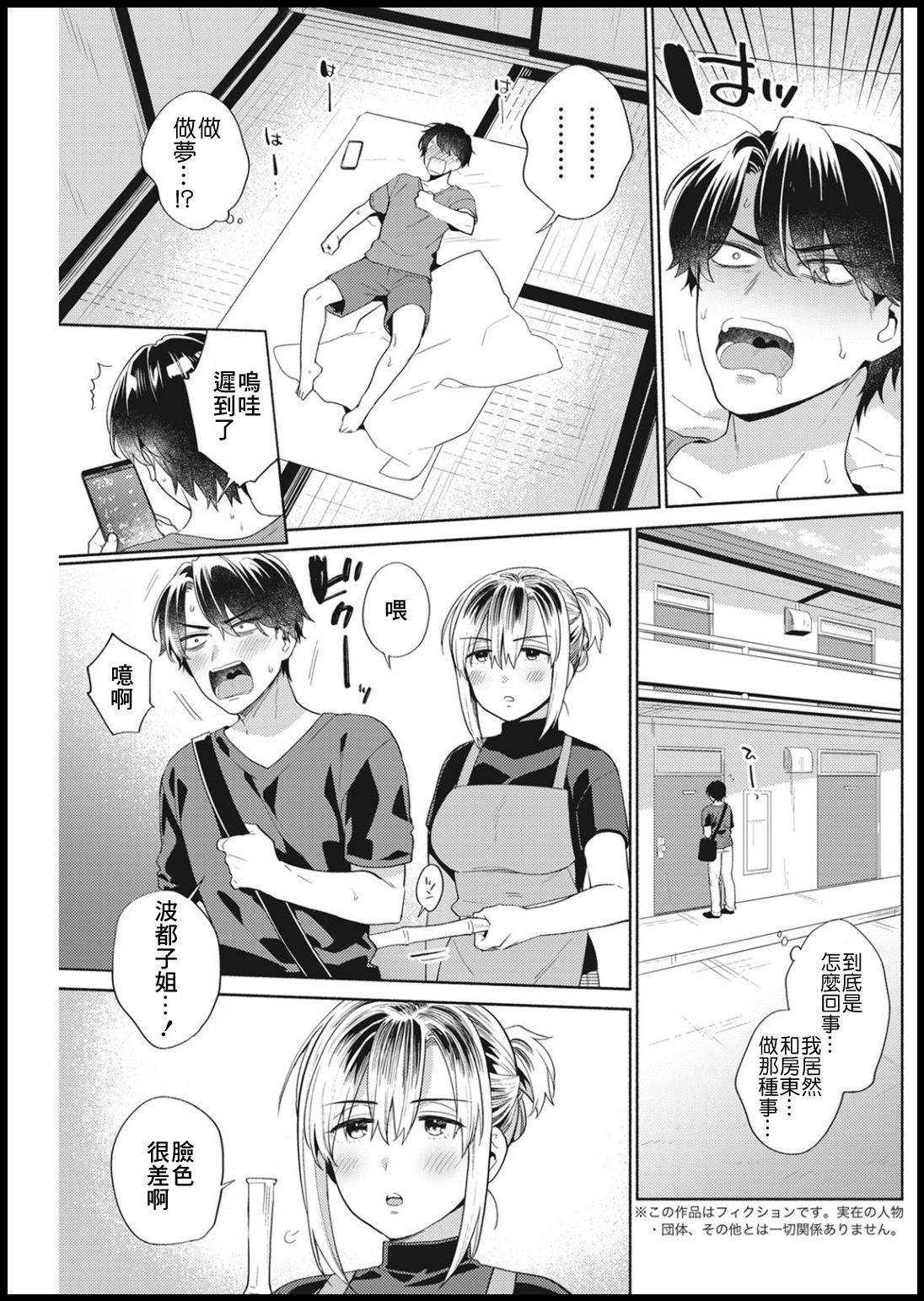 大家さんのイイトコロ page 5 full