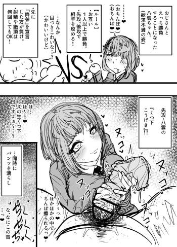 Suwahara Yakumo-chan 2 cover