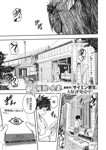 Muishiki no Natsu cover