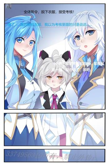 Douluo Dalu Comic 15 cover