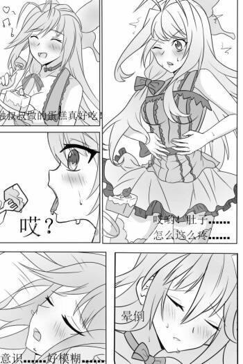 douluo dalu Comic 17 cover