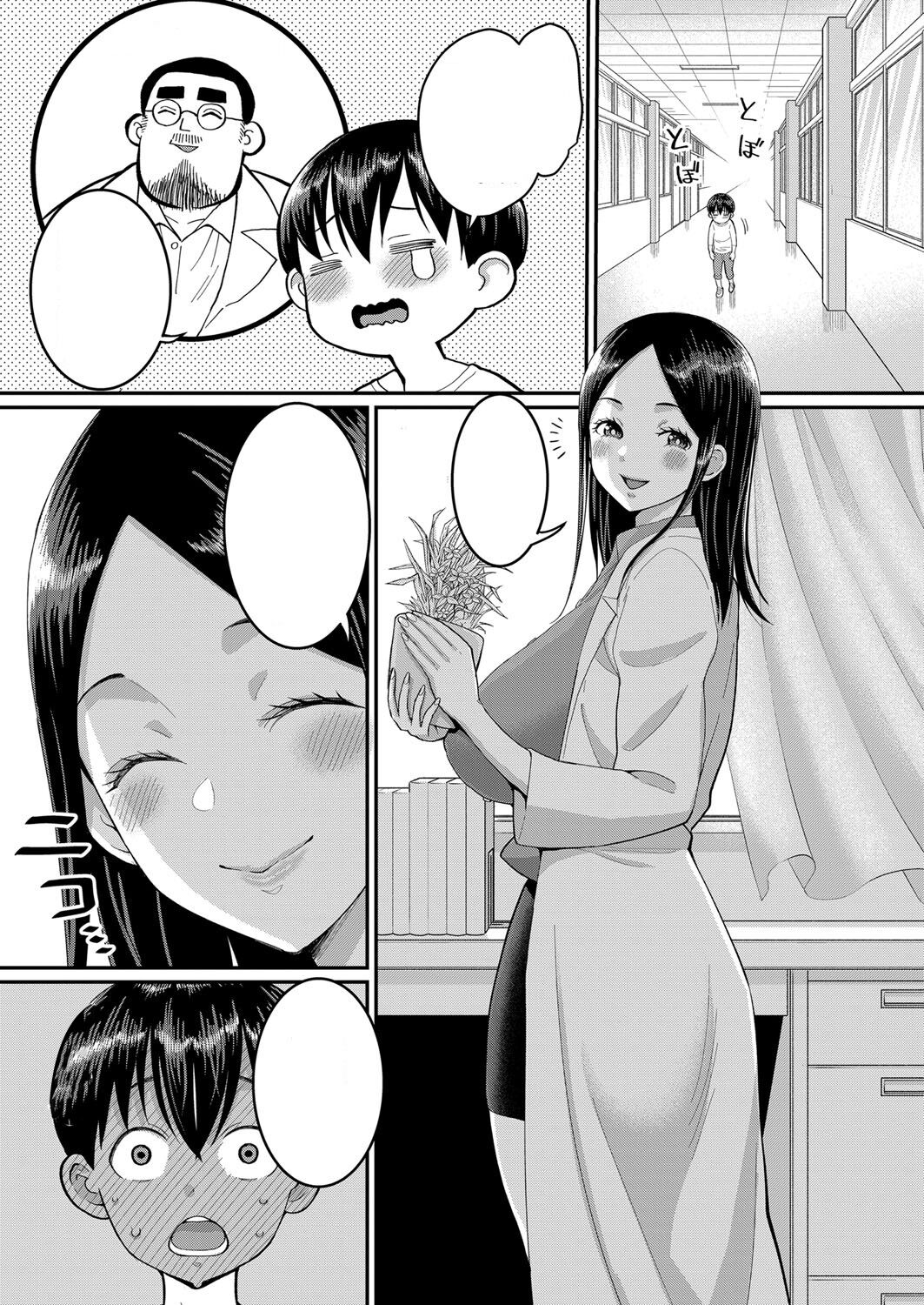 Agata Textless NewYear page 3 full