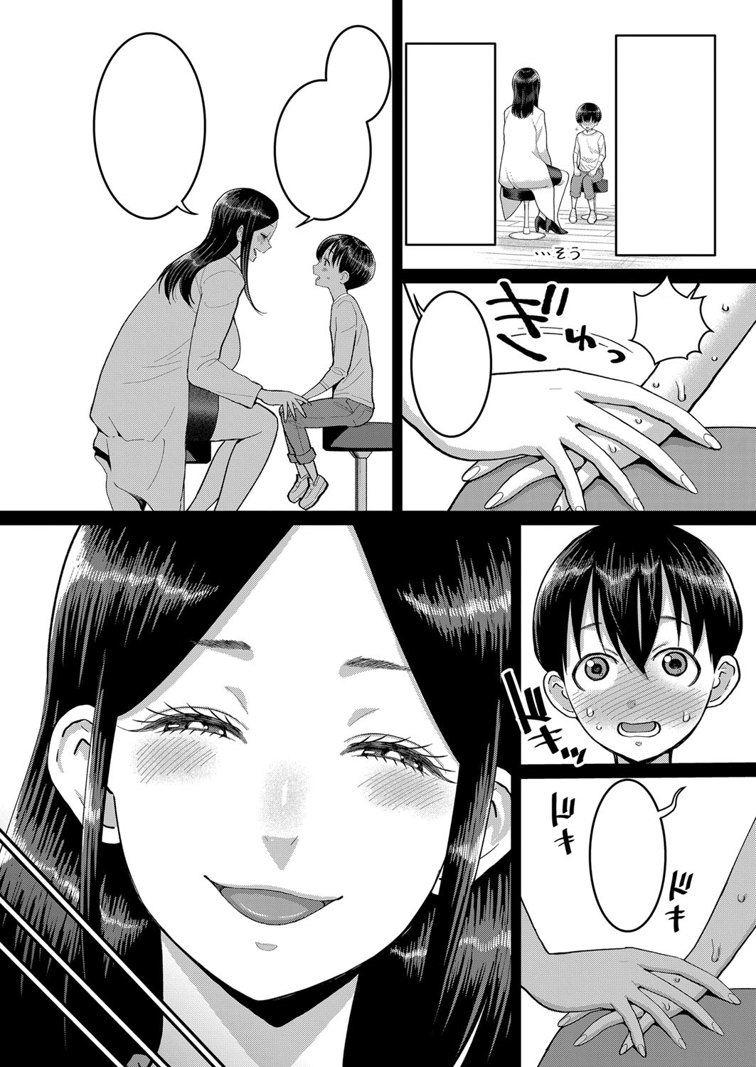 Agata Textless NewYear page 4 full