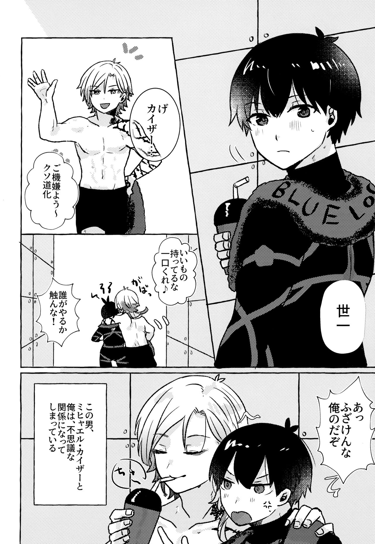 Liebe, to Yobu ni wa Hayasugiru page 3 full