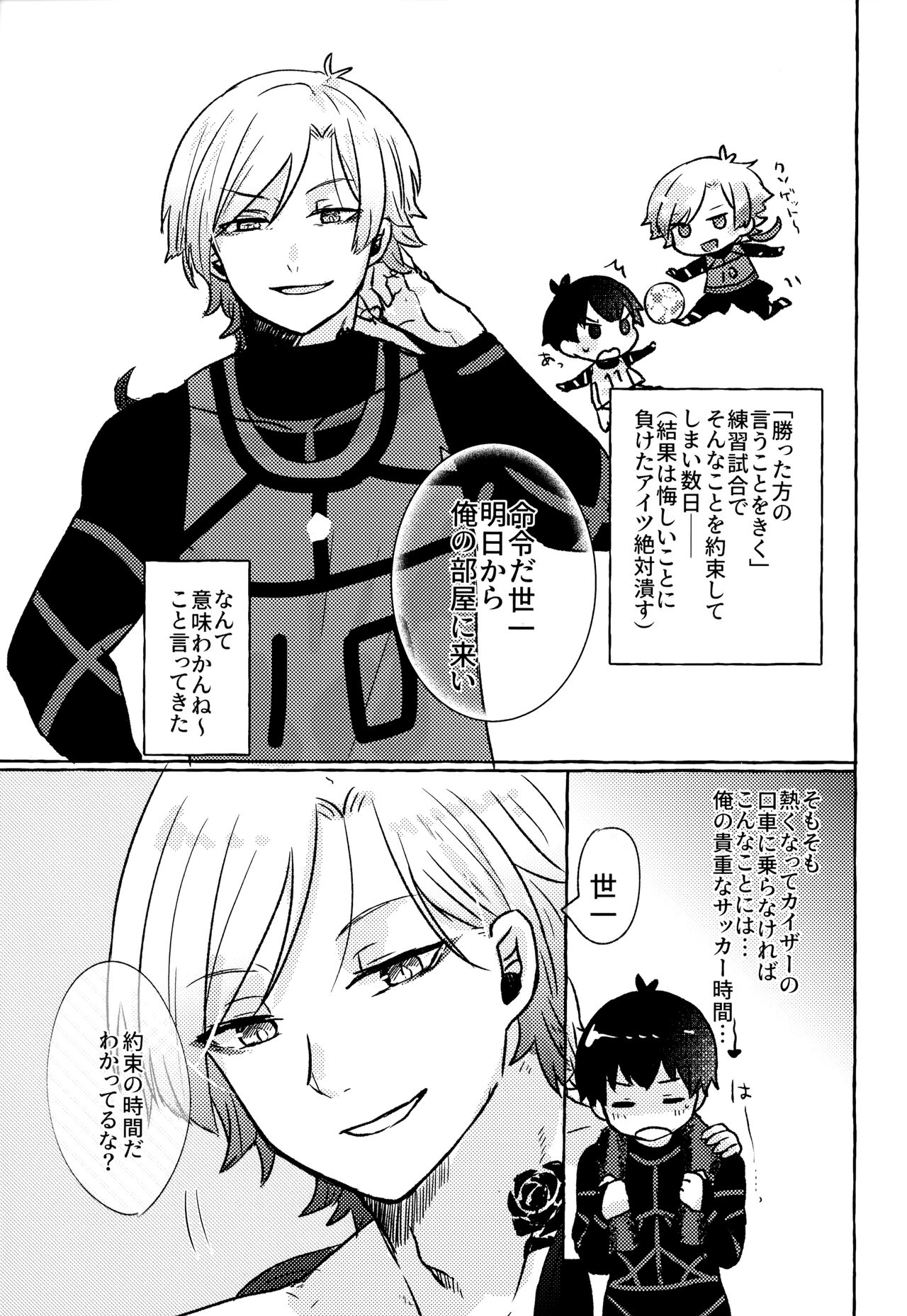 Liebe, to Yobu ni wa Hayasugiru page 4 full