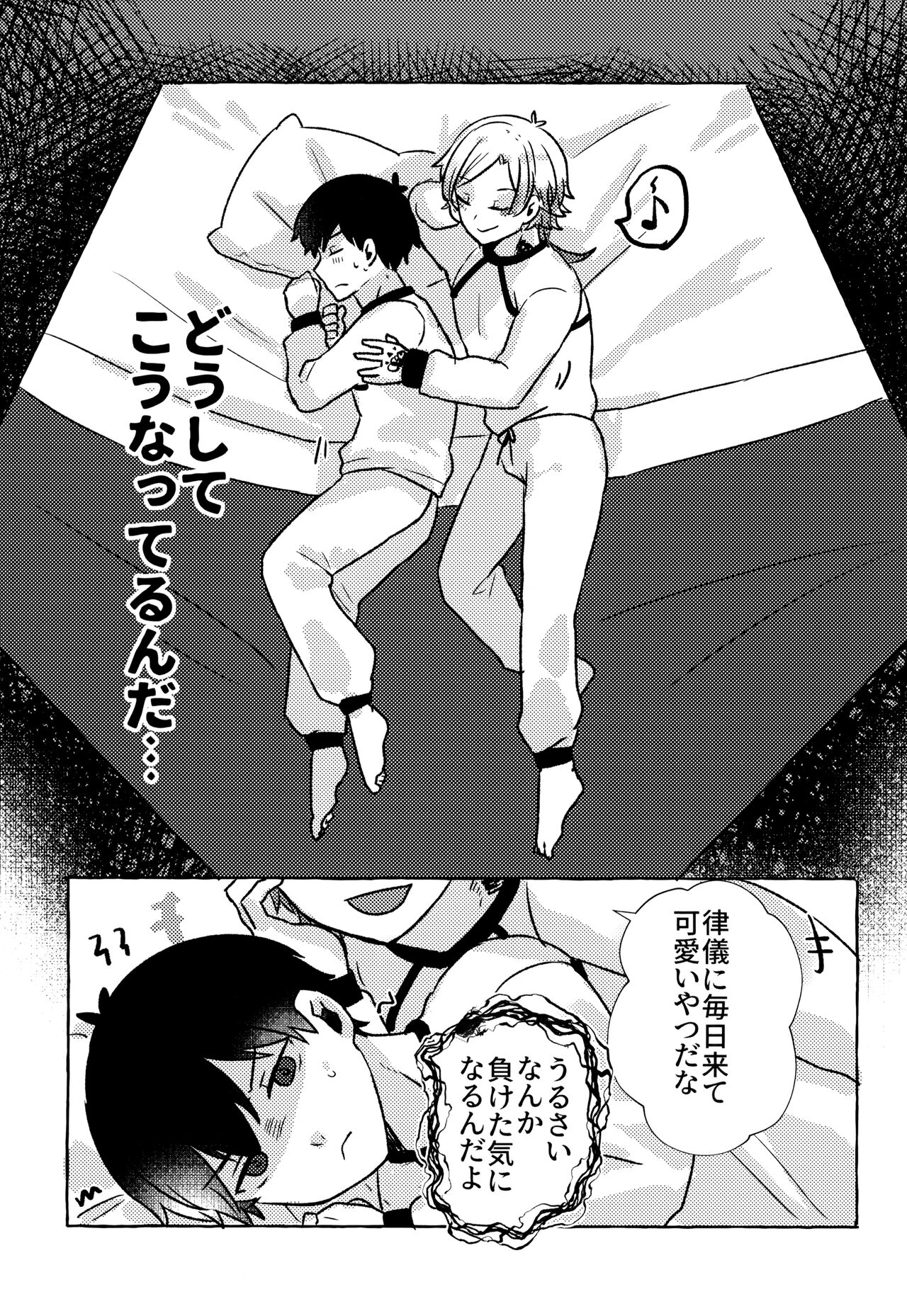 Liebe, to Yobu ni wa Hayasugiru page 6 full