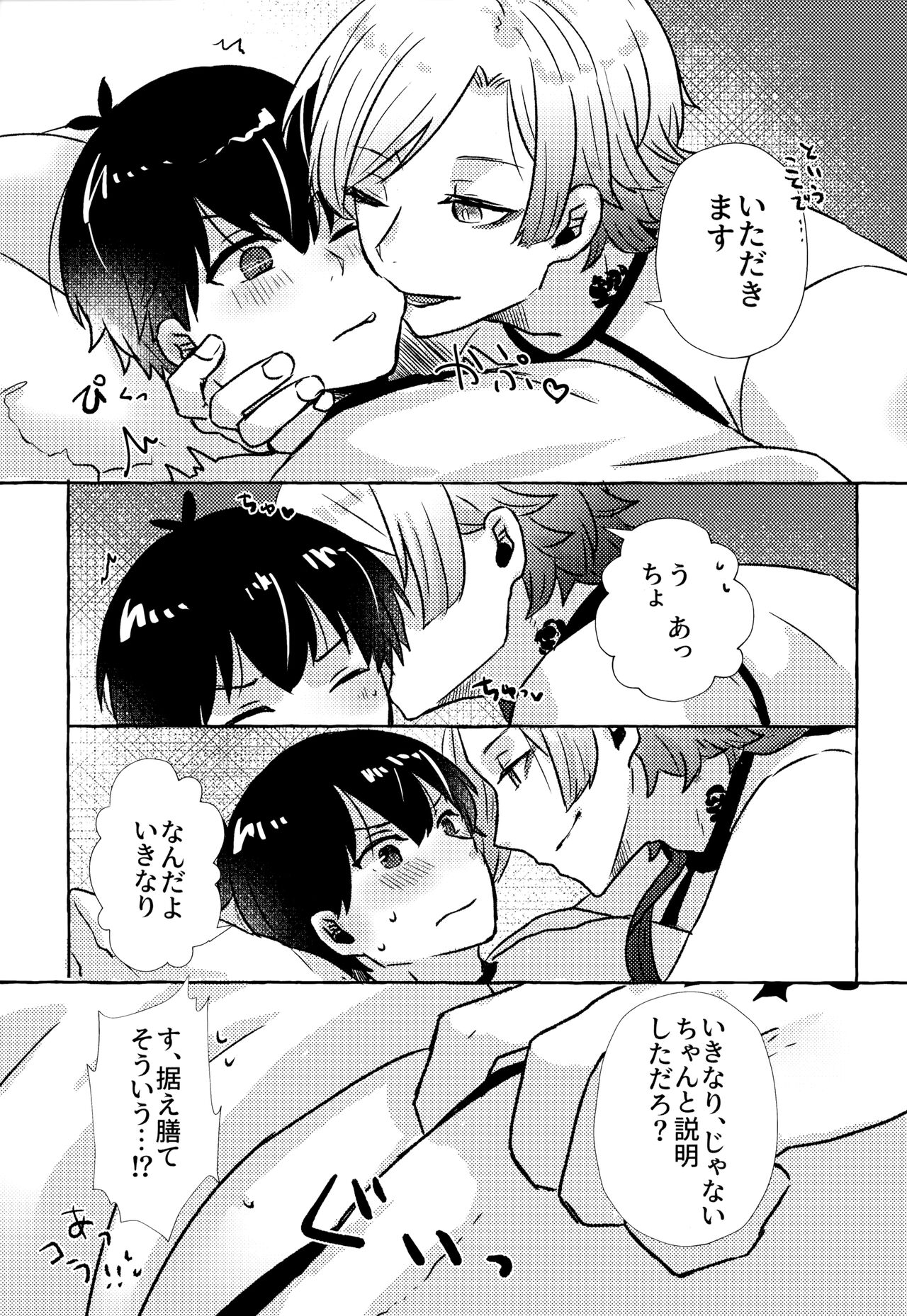 Liebe, to Yobu ni wa Hayasugiru page 8 full