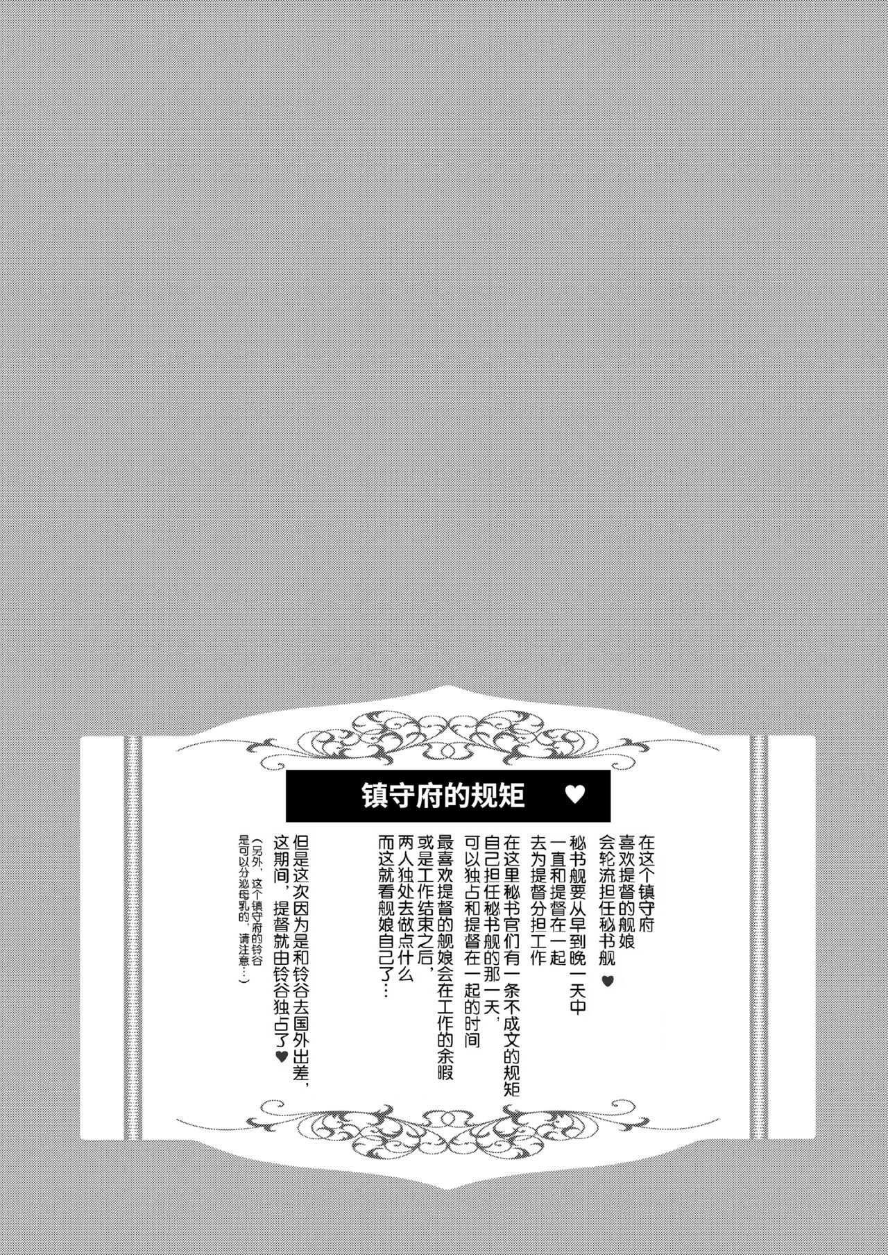 Suzuya to Cos Resort! page 4 full