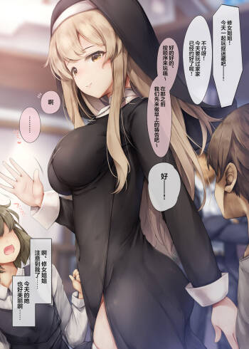 Sister-san Manga cover