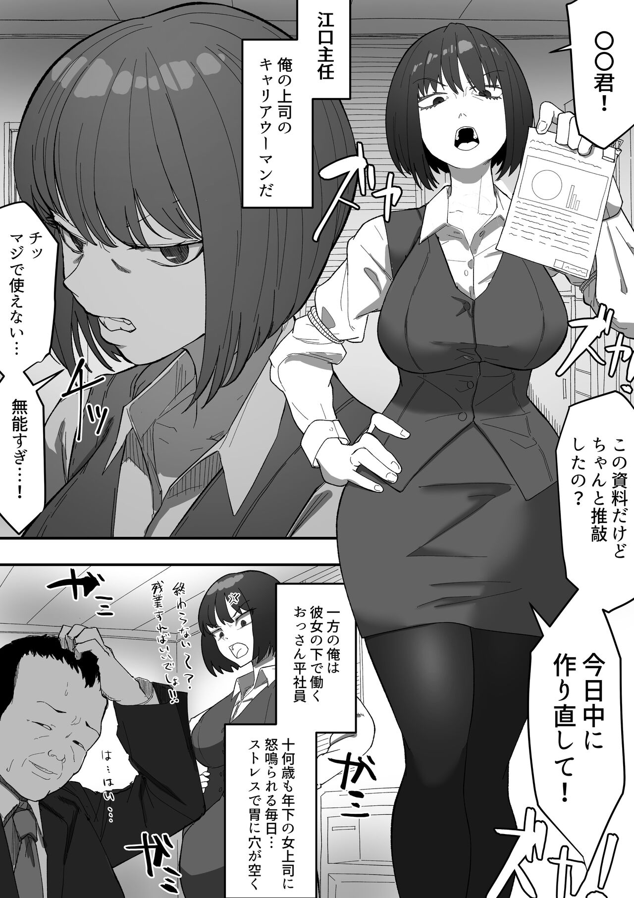 saimin pawahara onna jyoushi page 2 full