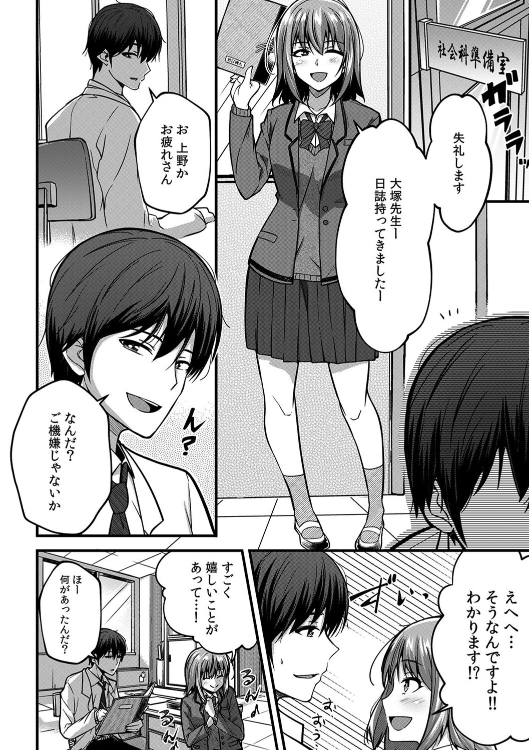 「Oku made nureteru kara sugu ni sōnyūcchau ne…」man'in densha de omocha ni zecchō!? Chōkyō chikan sekkusu page 4 full