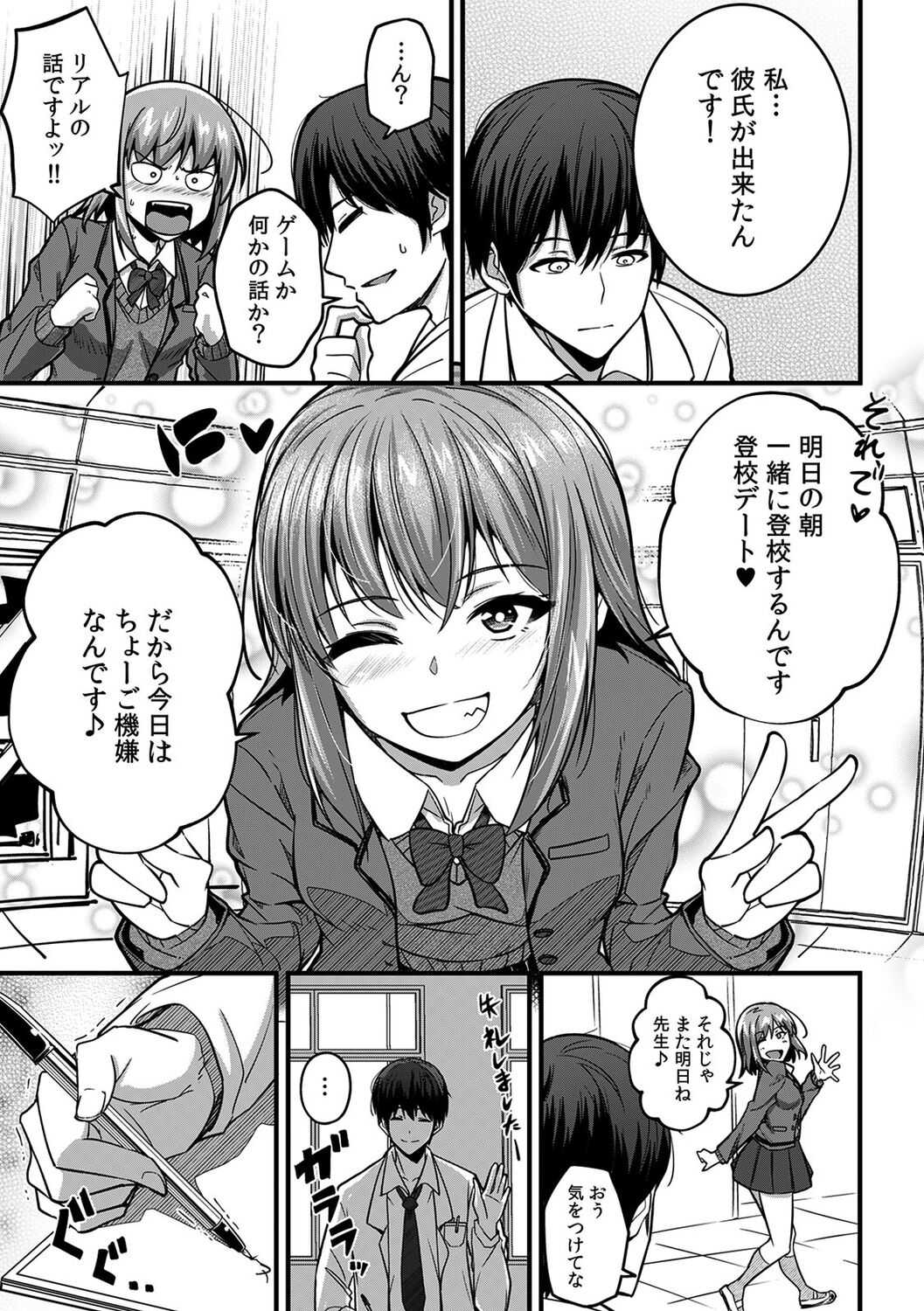 「Oku made nureteru kara sugu ni sōnyūcchau ne…」man'in densha de omocha ni zecchō!? Chōkyō chikan sekkusu page 5 full