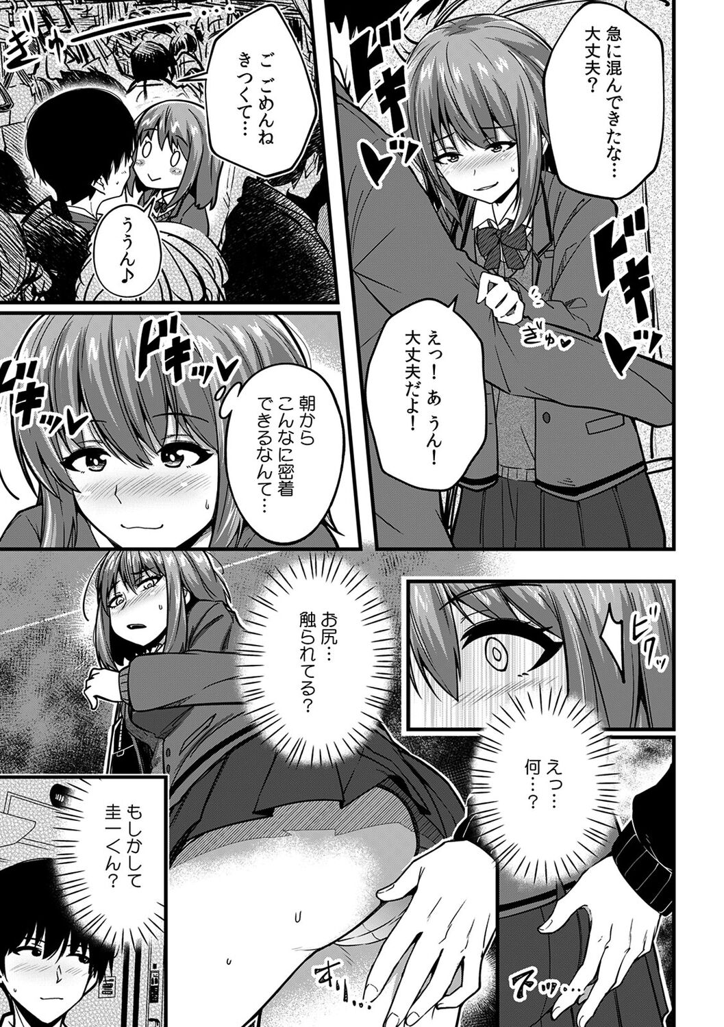 「Oku made nureteru kara sugu ni sōnyūcchau ne…」man'in densha de omocha ni zecchō!? Chōkyō chikan sekkusu page 7 full