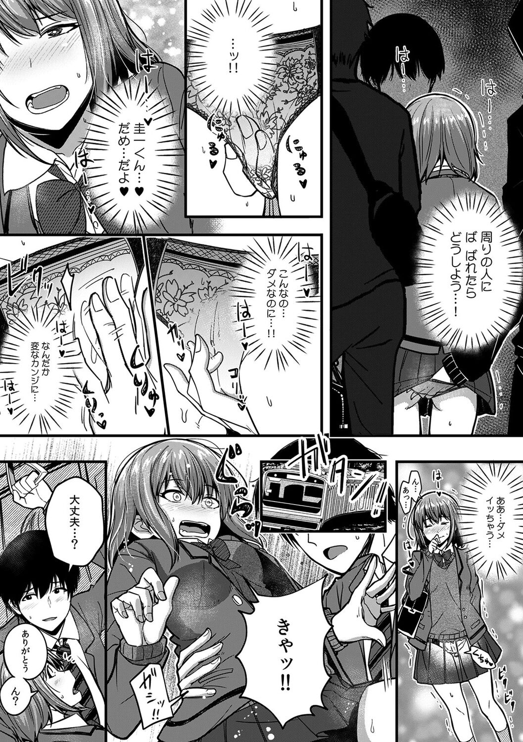 「Oku made nureteru kara sugu ni sōnyūcchau ne…」man'in densha de omocha ni zecchō!? Chōkyō chikan sekkusu page 9 full