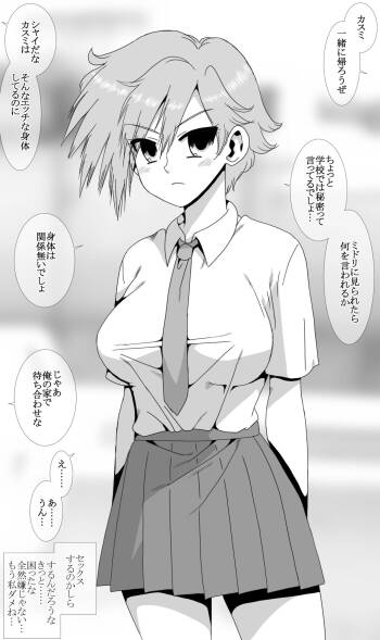 水泳部の霞ちゃんと水鳥ちゃん、殺害される cover