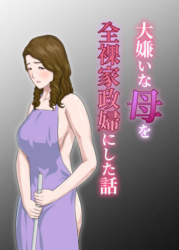 Dai Kirai na Haha wo Zenra Kaseifu ni Shita Hanashi cover