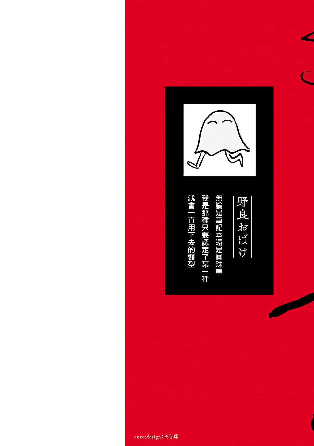 M no Kyouten | M的教典 Ch. 1-3 page 2 full