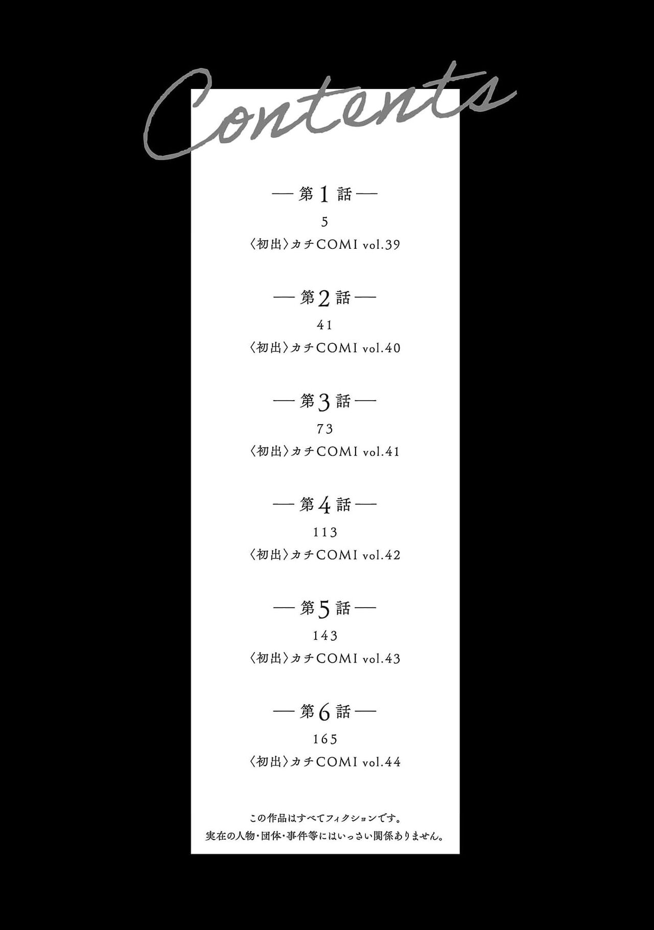 M no Kyouten | M的教典 Ch. 1-3 page 4 full