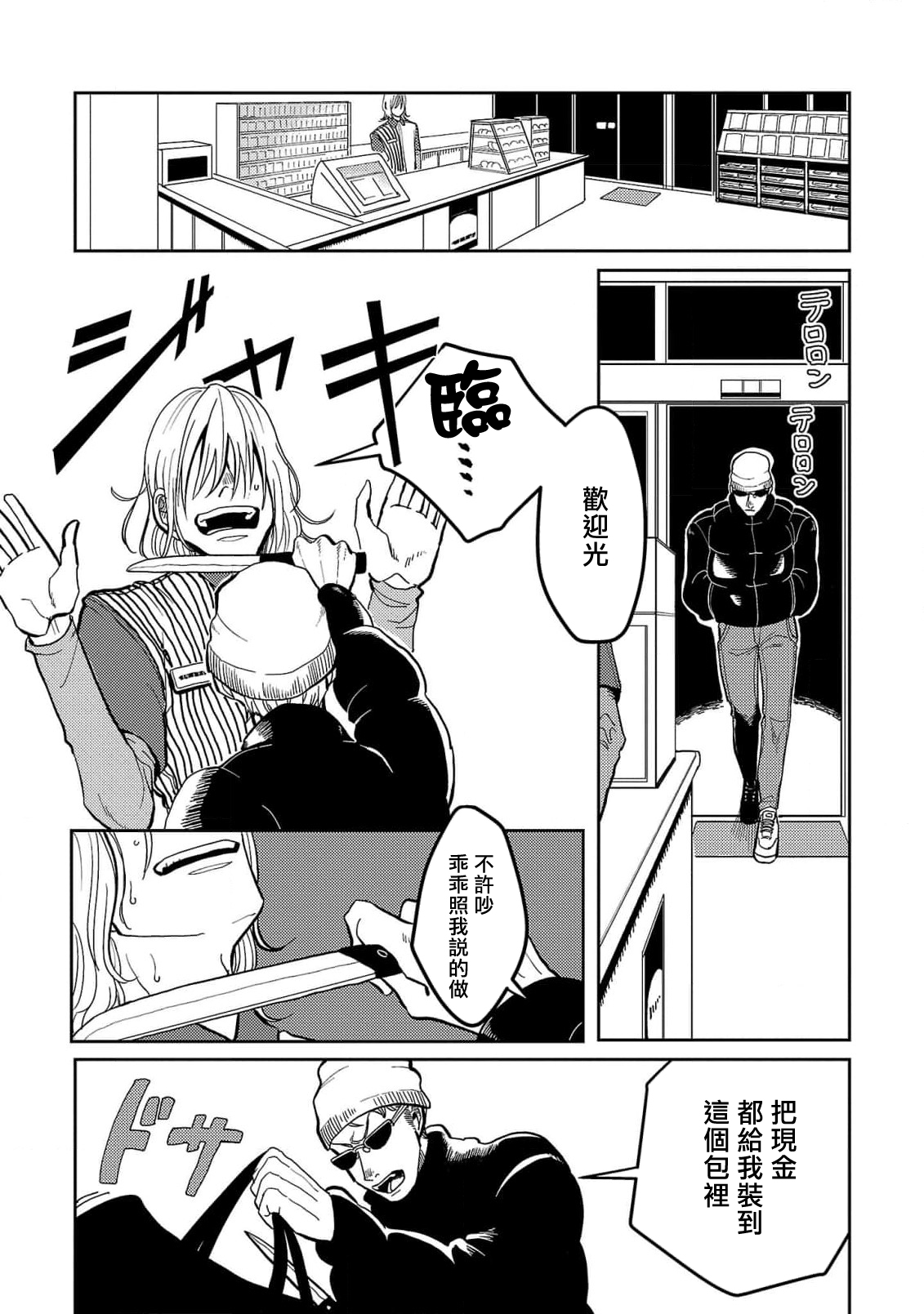 M no Kyouten | M的教典 Ch. 1-3 page 5 full