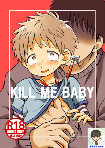 KILL ME BABY cover