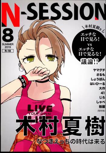 N-SESSION cover