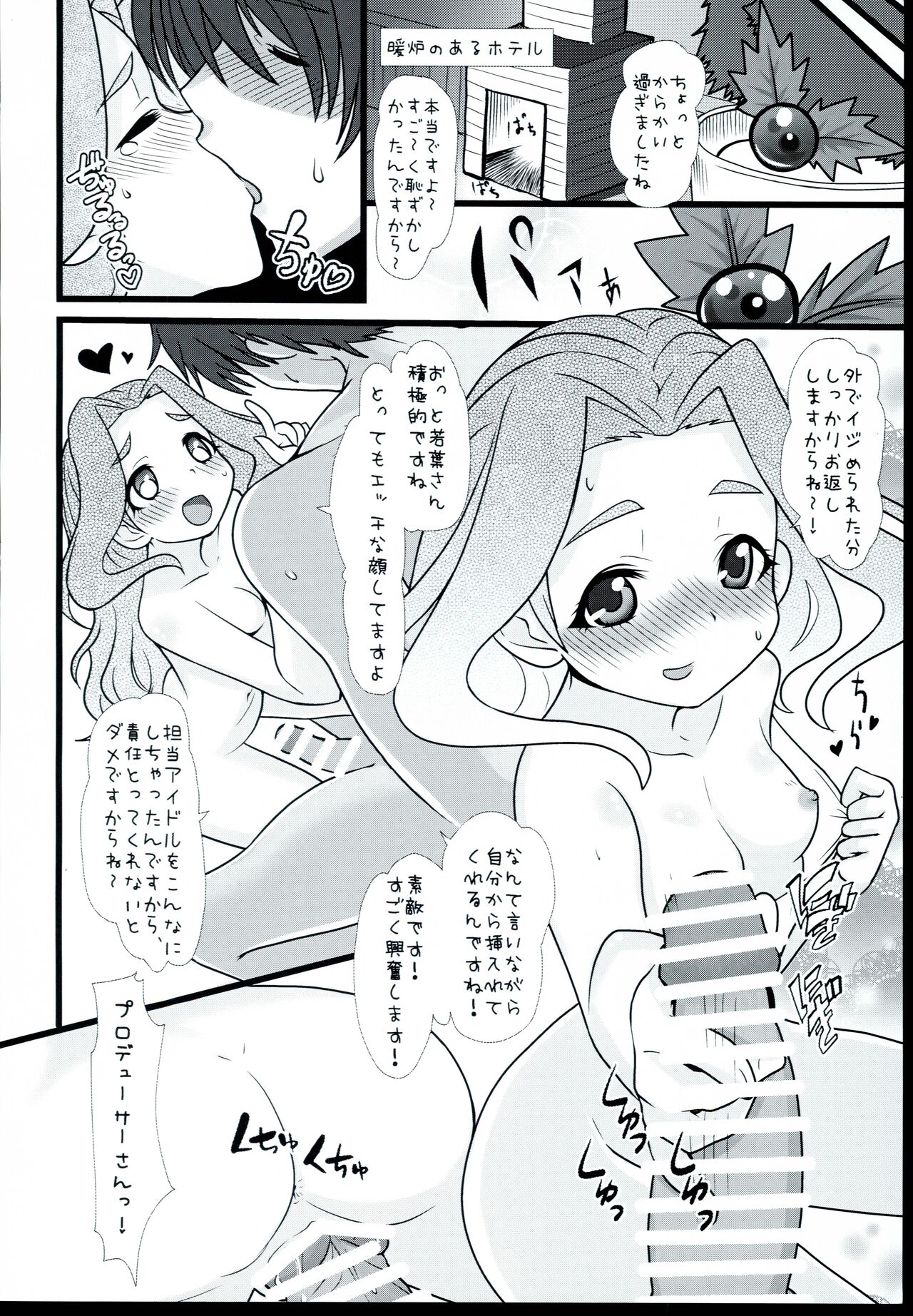 Wakaba Onee-san ni Amaechatte Kudasai page 10 full