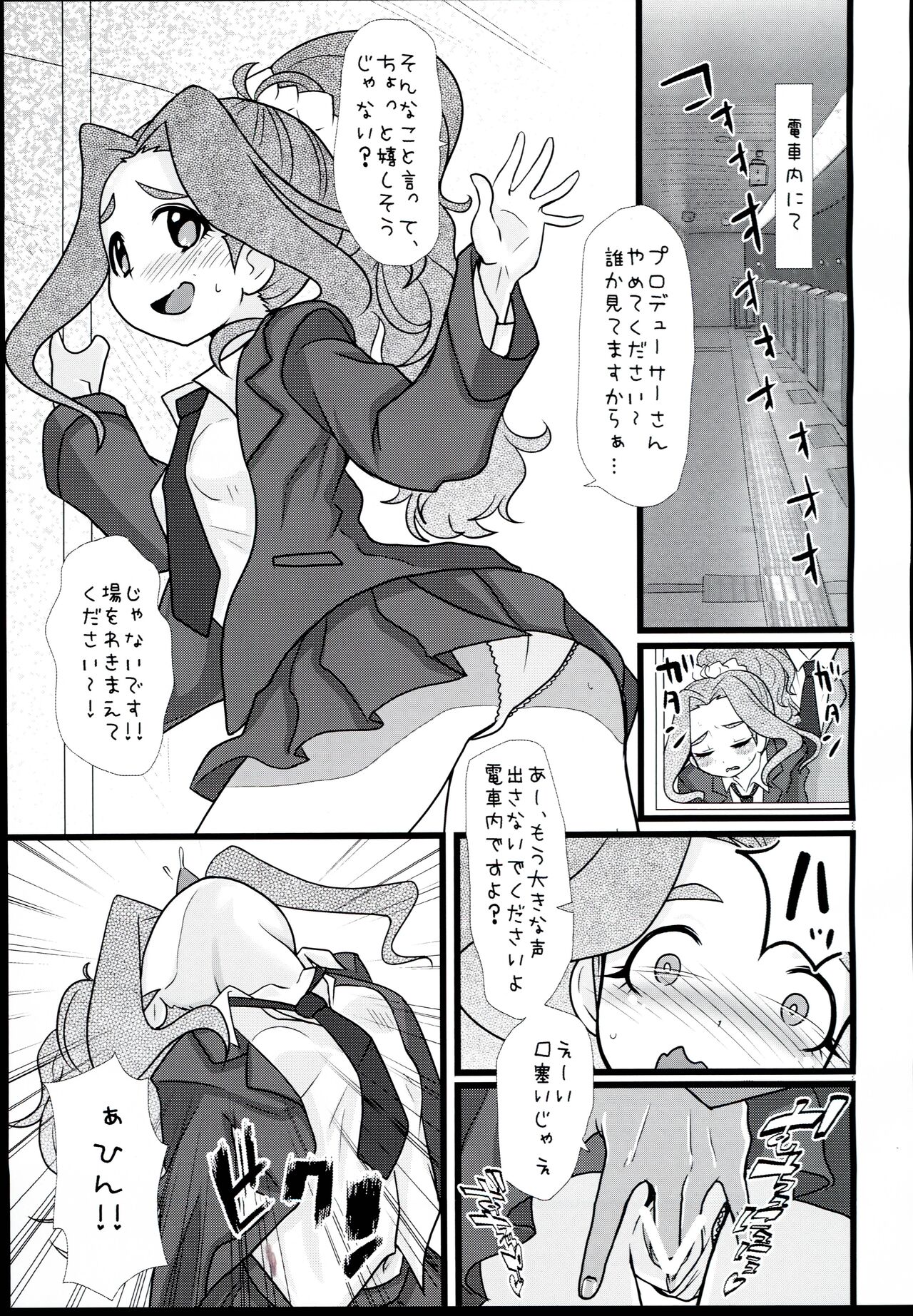 Wakaba Onee-san ni Amaechatte Kudasai page 7 full