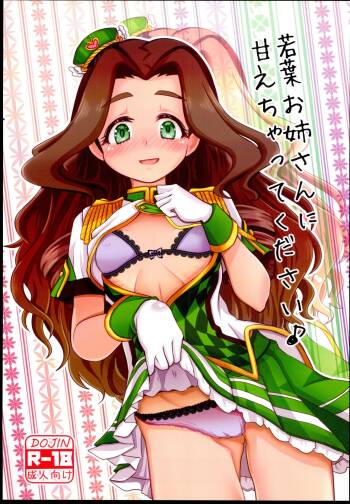 Wakaba Onee-san ni Amaechatte Kudasai cover