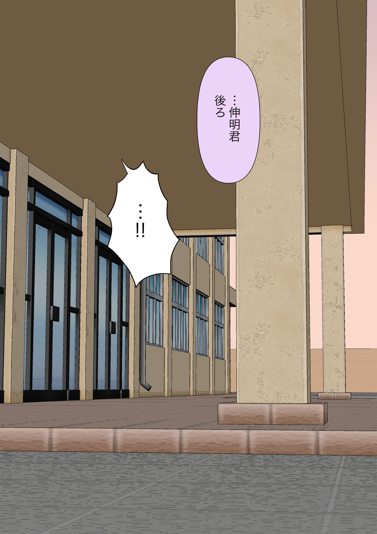 Class de Ichiban Yasashii Joshi ni Kokuhaku Shitara Dorei ni Natta Hanashi page 3 full