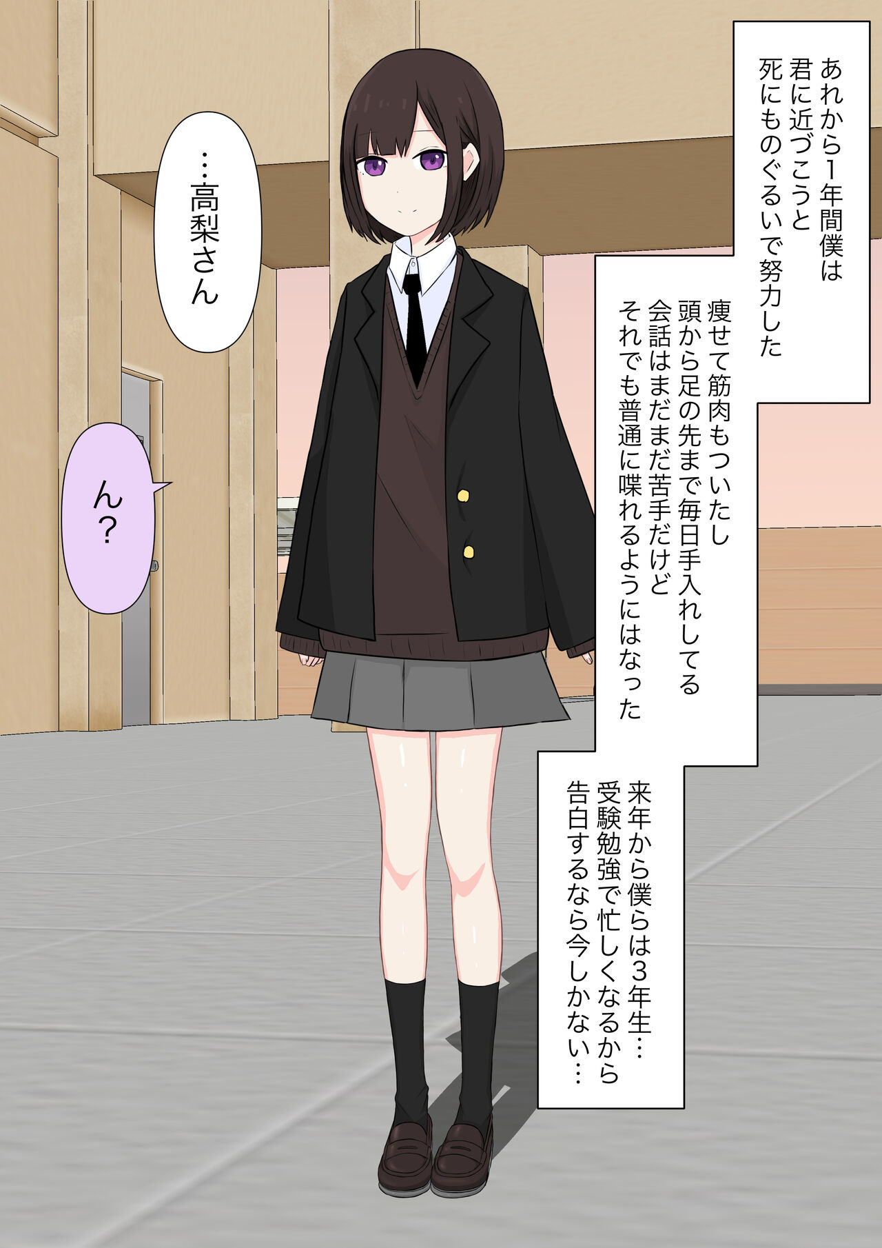 Class de Ichiban Yasashii Joshi ni Kokuhaku Shitara Dorei ni Natta Hanashi page 6 full