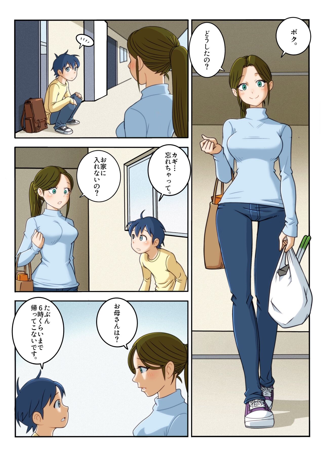 Chikubi Name Tekoki de Seitsuu Shichatta page 4 full